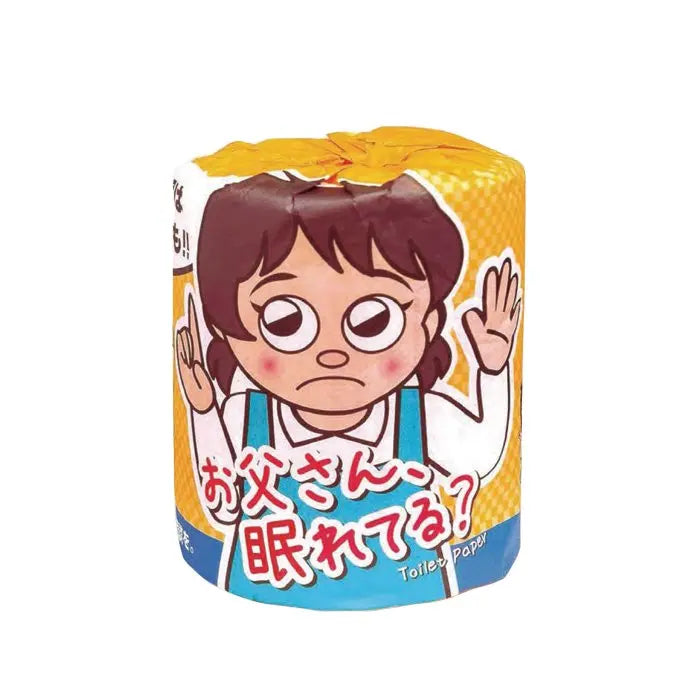 お父さん、眠れてる?トイレット1ロール - うつ予防印刷入りギフト用ペーパー