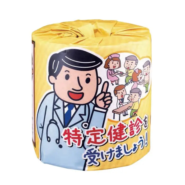 特定健診を受けましょう1ロール、生活習慣病予防トイレットペーパー