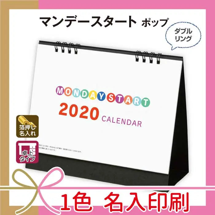 マンデースタートポップ、黒ボール台紙、名入れ対応、W180×H150mmサイズ