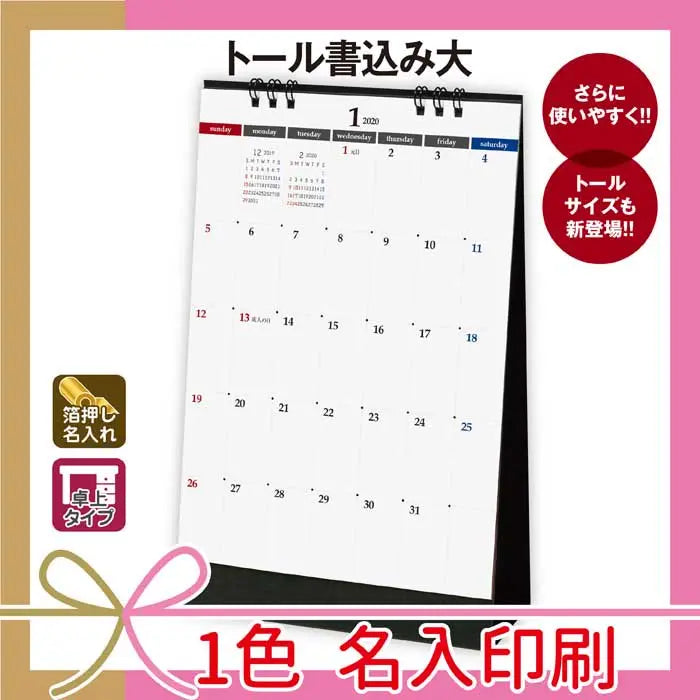 トール書き込み大、箔押し名入れ対応、ケント紙使用のスタンド型メモ