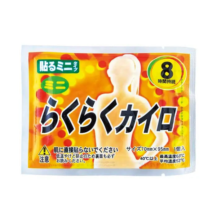 らくらくミニカイロ貼るタイプ、7x9.5cm、18時間持続、ポリ袋入り