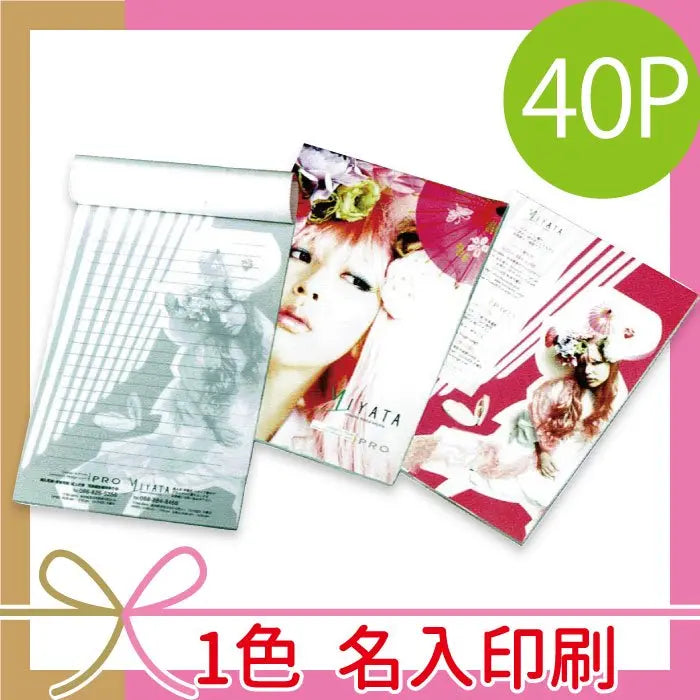 【メーカー直送】オリジナル印刷40Pレポート用紙A4、上質紙、表紙4色印刷