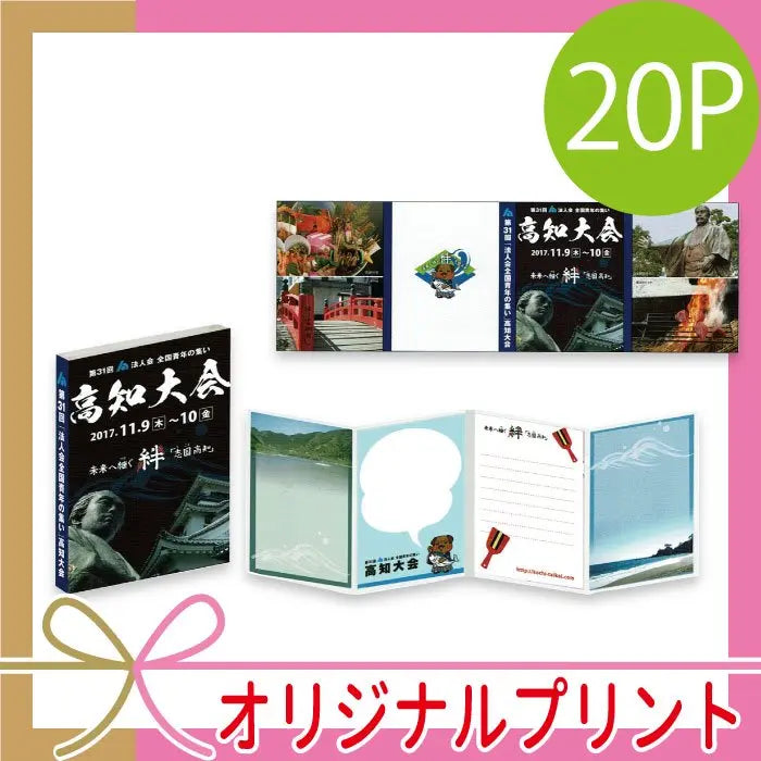 【メーカー直送】オリジナル印刷20ページぱたぱたメモ帳、表紙4色印刷対応