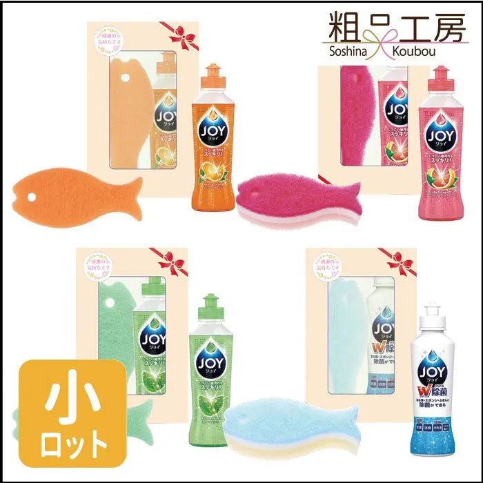 マーナおさかなスポンジギフト窓付化粧箱入り4種アソートキッチン用セット