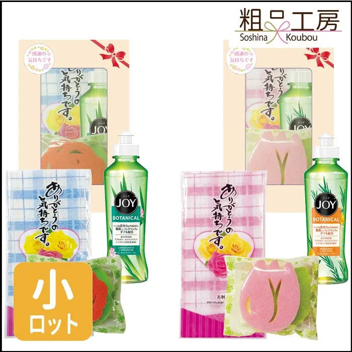 バラとチューリップのボタニカルギフト、感謝のシール付きの華やかなセット