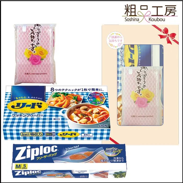 ありがとう窓付キッチンギフトA、スポンジとキッチンペーパーのセット