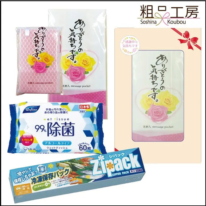 "ありがとう窓付キッチンギフトB、感謝の気持ちを込めた実用的ギフトセット"