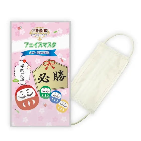合格祈願マスク1枚 名刺ポケット付デザイン台紙入り 受験生応援用