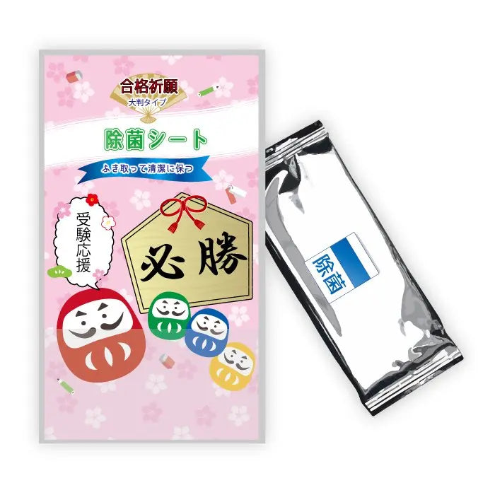 合格祈願 除菌シート1枚 176×98mm 名入対応 デザイン台紙入り