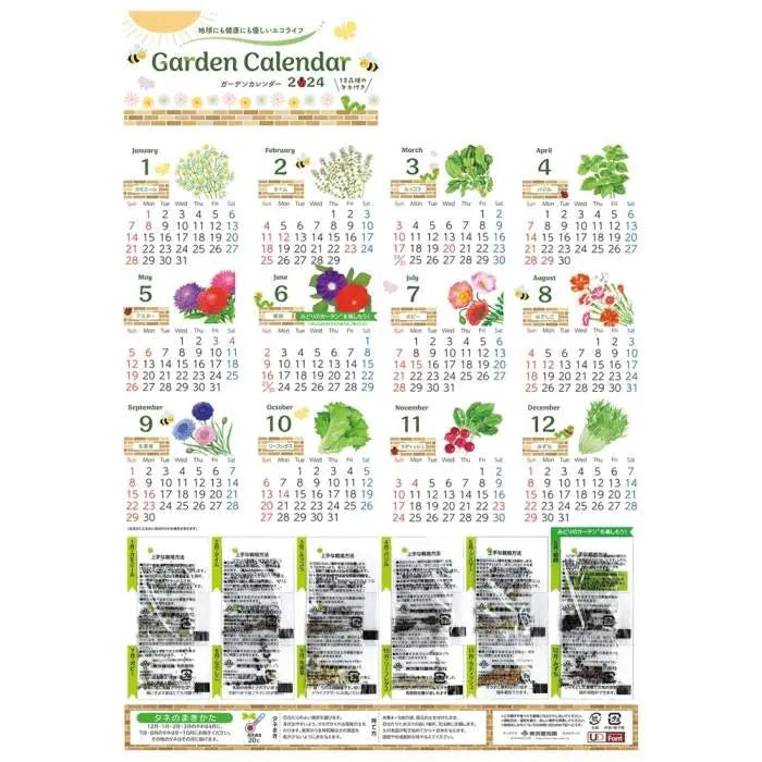 "ガーデンカレンダー2024年、日本製、花・野菜・ハーブ種付き"