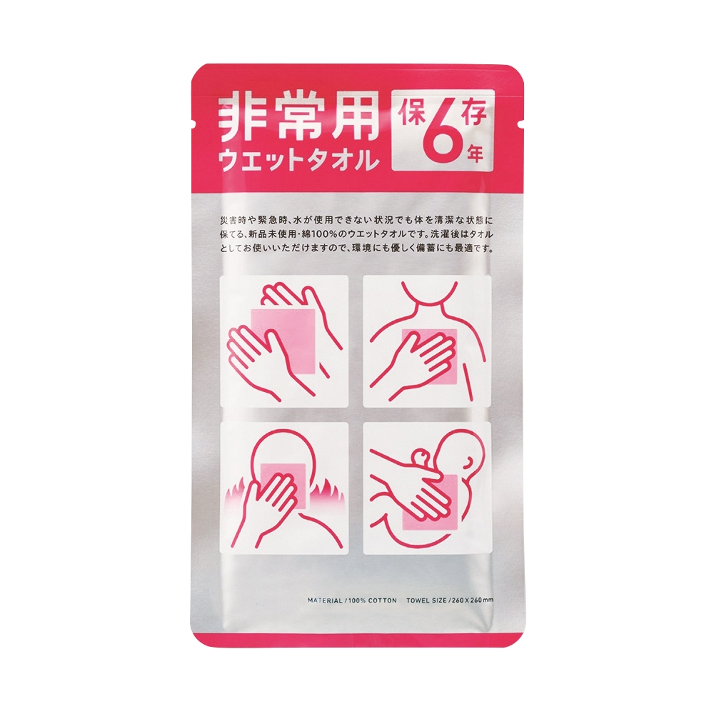 非常用ウエットタオル【単価241円(税込)】【100個】