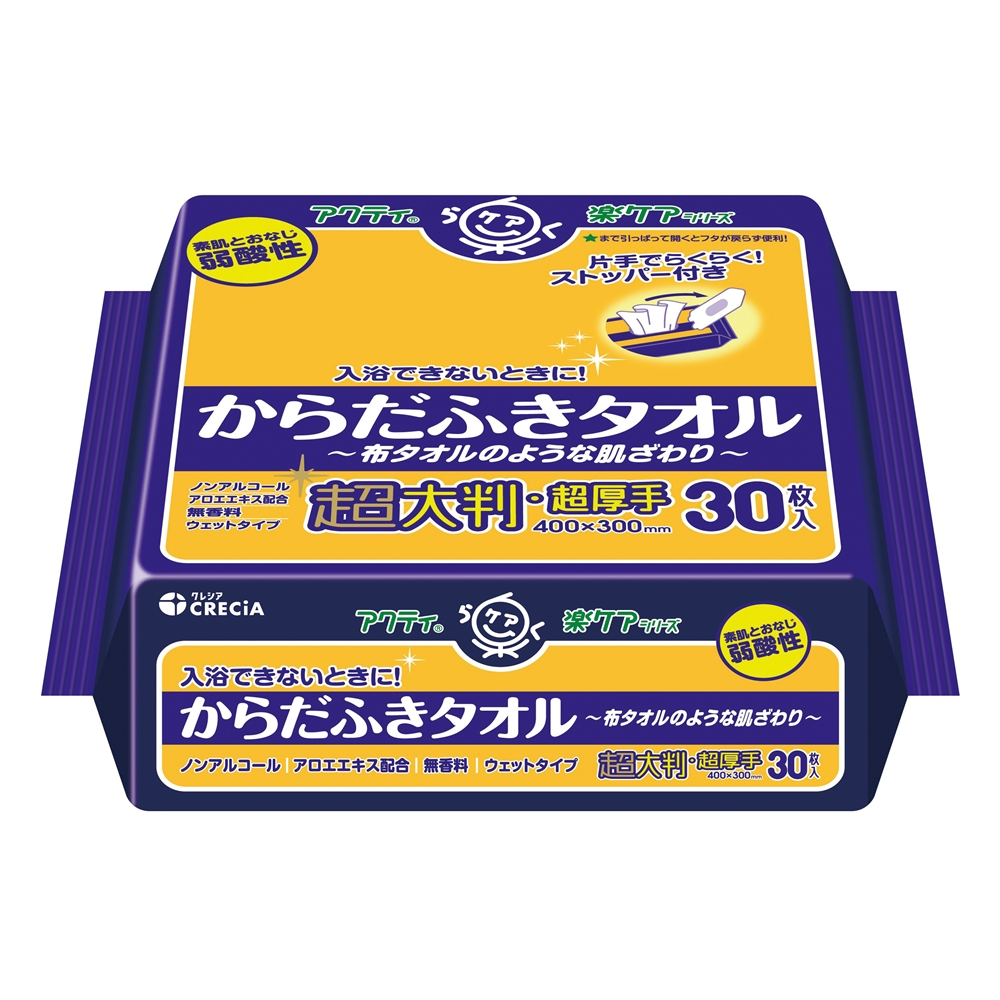 アクティ からだふきタオル超大判・超厚手30枚【単価482円(税込)】【12個】