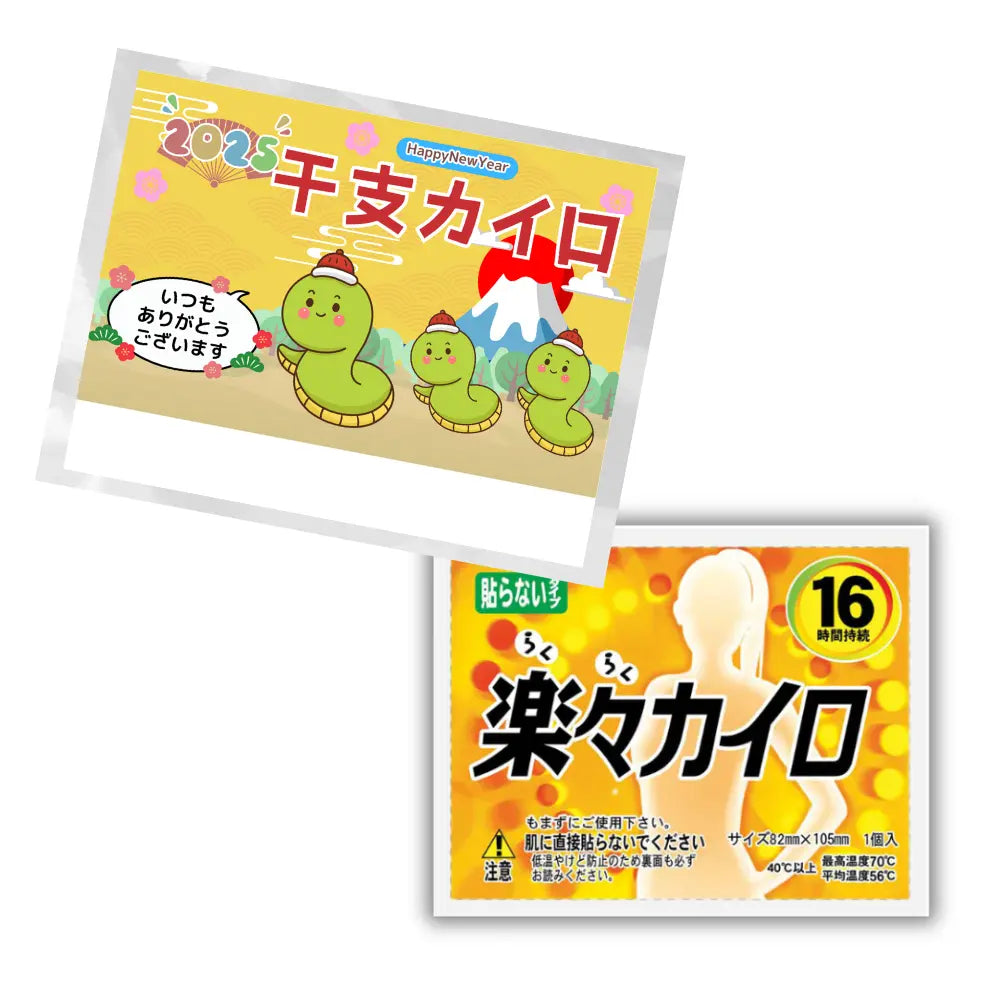 干支台紙カイロレギュラー【辰イラスト台紙入り、貼らないタイプ、8時間持続】