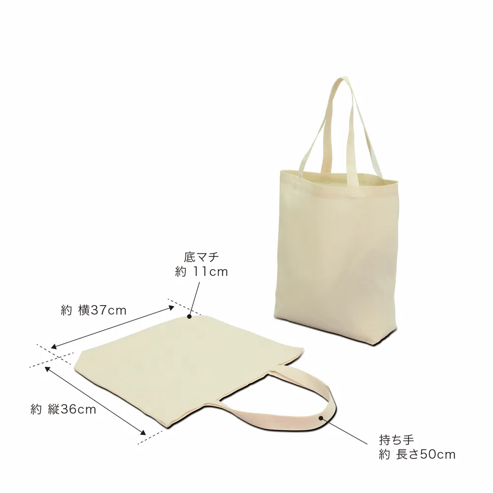 コットンエコバッグ【542円(税込)】【200個】