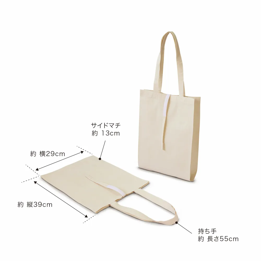コットンレジ袋(Mサイズ)【569円(税込)】【200個】