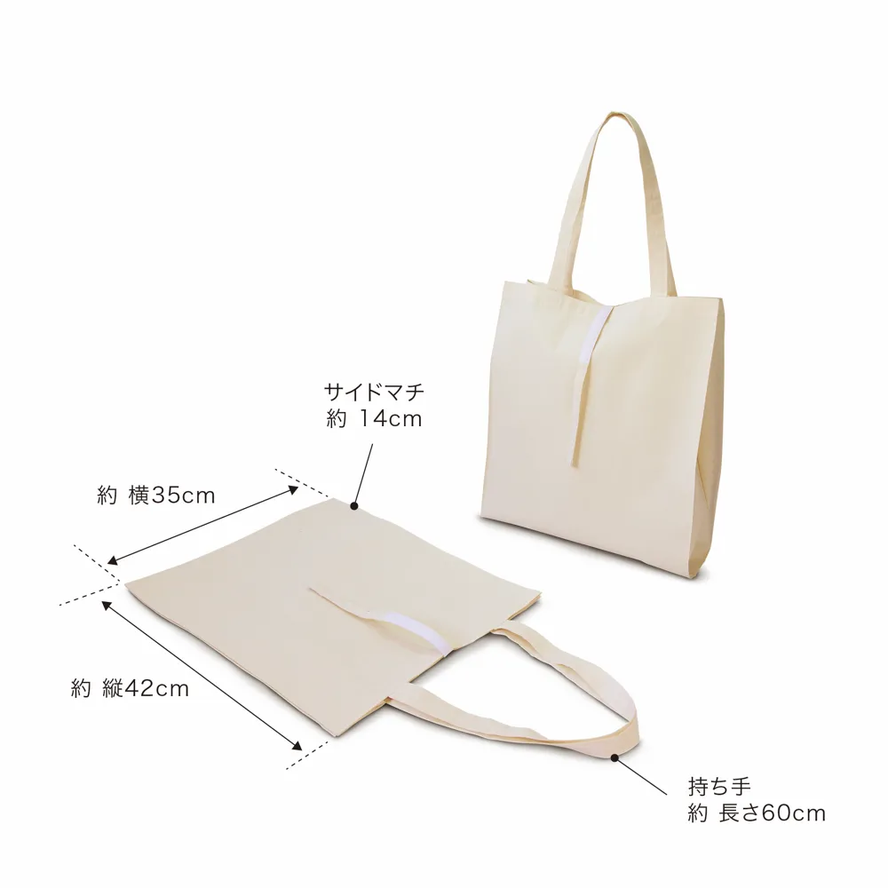 コットンレジ袋(Lサイズ)【603円(税込)】【200個】