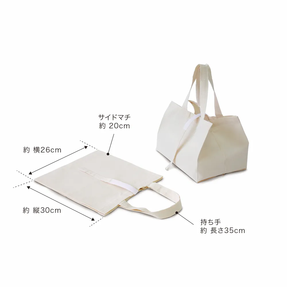 コットンコンビニ袋(Lサイズ)【519円(税込)】【200個】