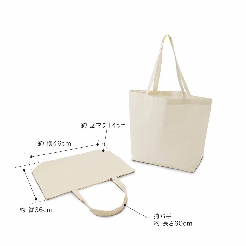 コットンワイドバッグ【559円(税込)】【200個】