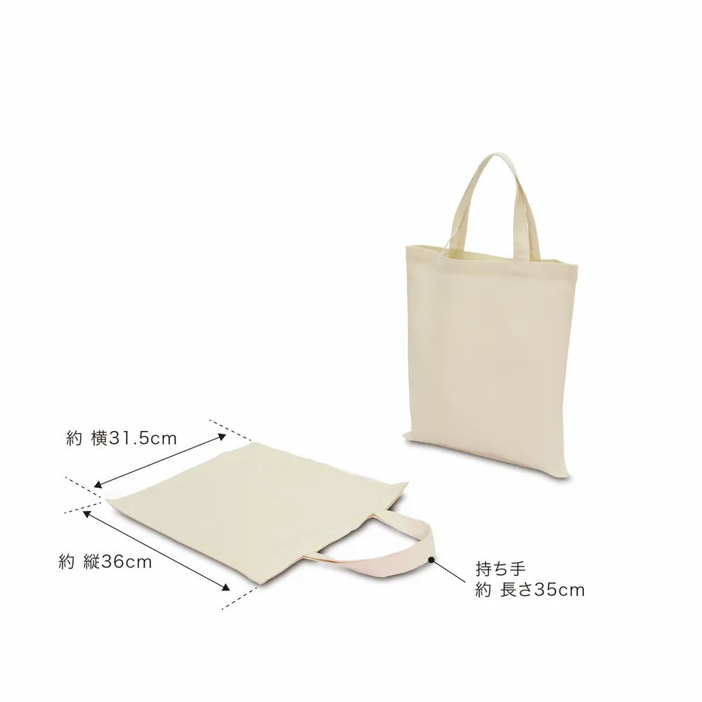 コットンショッピングバッグ【245円(税込)】【400個】