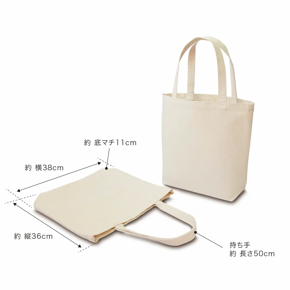 帆布エコバッグ【611円(税込)】【200個】