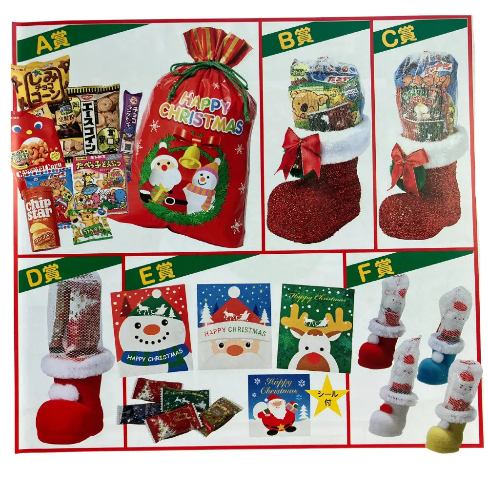 スウィートクリスマスプレゼント、お菓子とキャンディの詰め合わせギフトセット