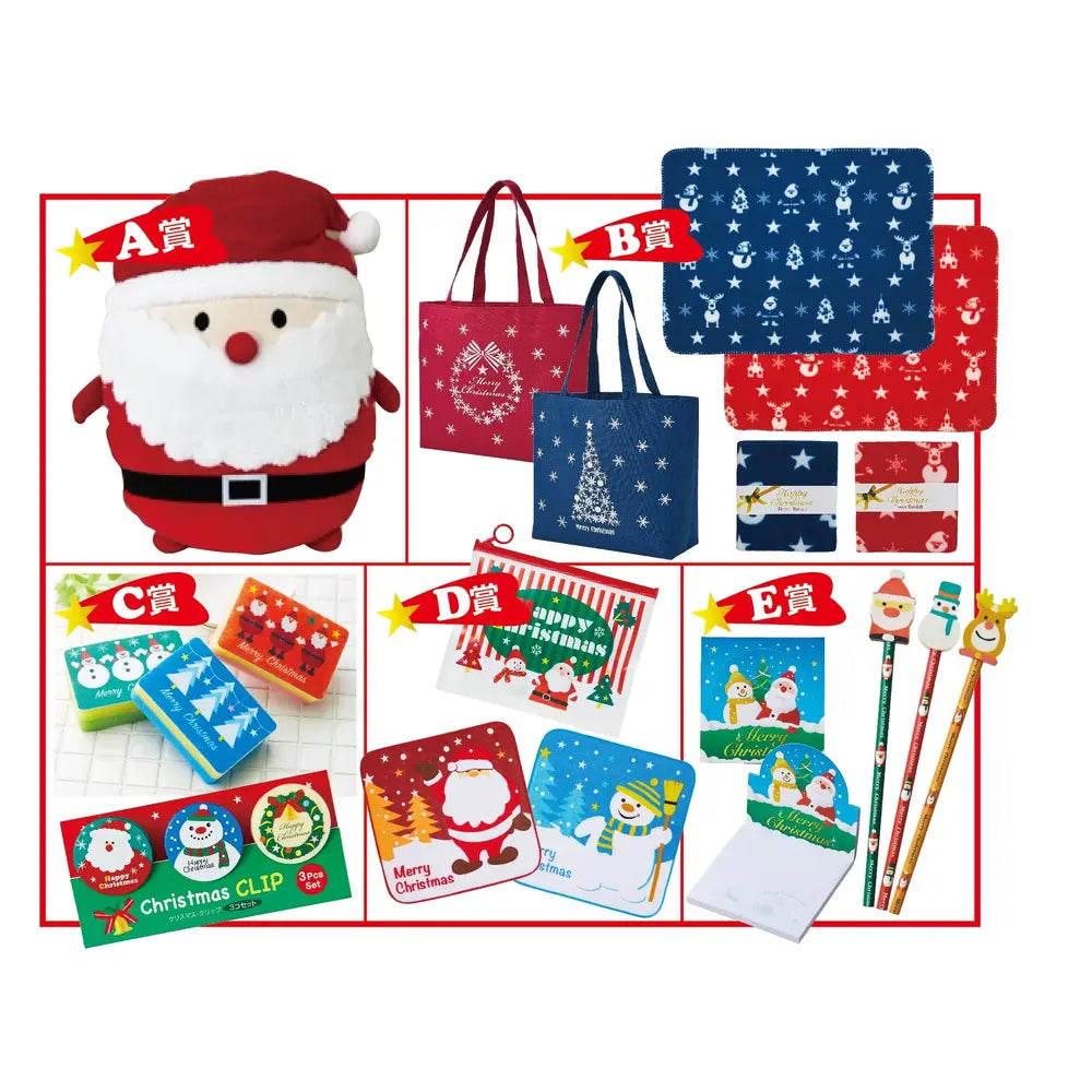 キラ!キラ!クリスマスプレゼント用豪華なぬいぐるみとグッズセット