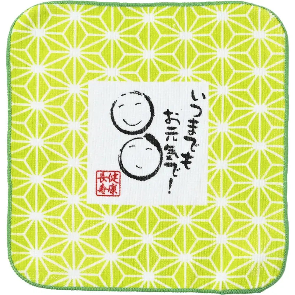健康長寿 ハンドタオル(多色柄) 20×20cm 綿製 3柄 OP袋入