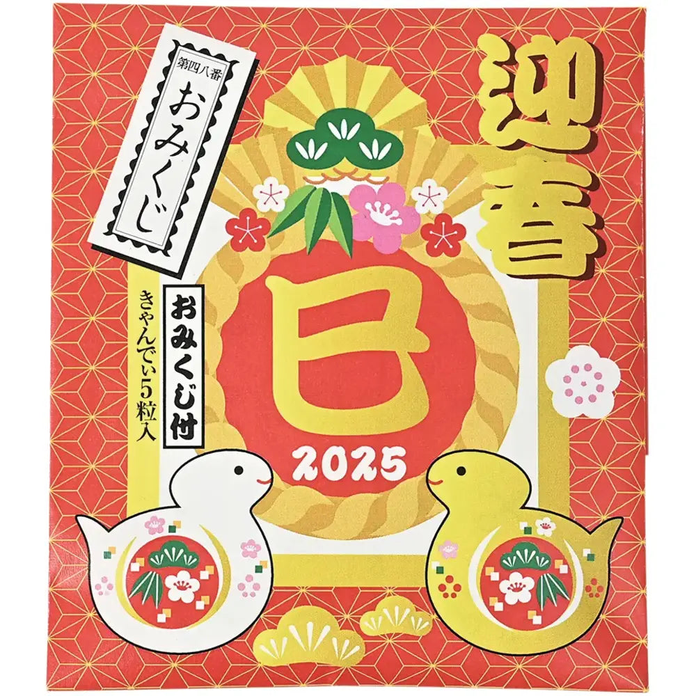 "干支キャンディ5粒入 おみくじ付き 化粧ケース入り 約10.4×12cm"