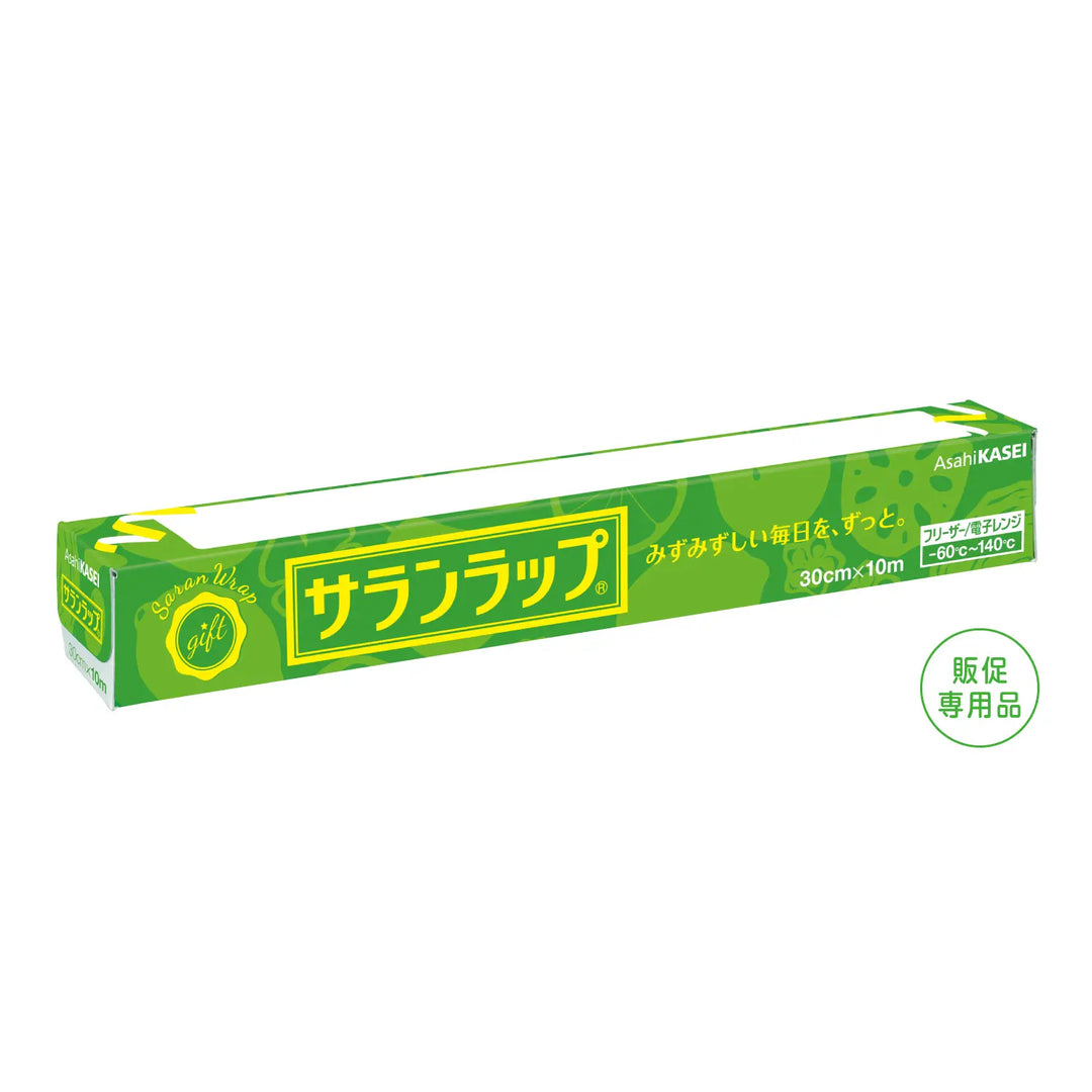 サランラップ 30cm×10m 日本製 食品用ラップ 販促専用品 化粧箱入り