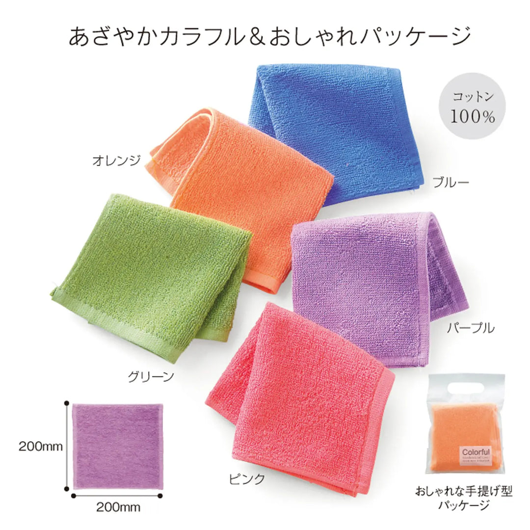 "カラフルハンカチタオル、綿100%、5色、200x200mm、包装袋入り"