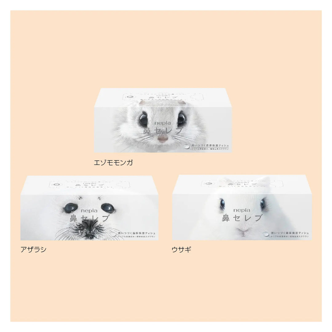 ネピア 鼻セレブティシュ200W、潤い保湿、アザラシ・ウサギ・モモンガ柄