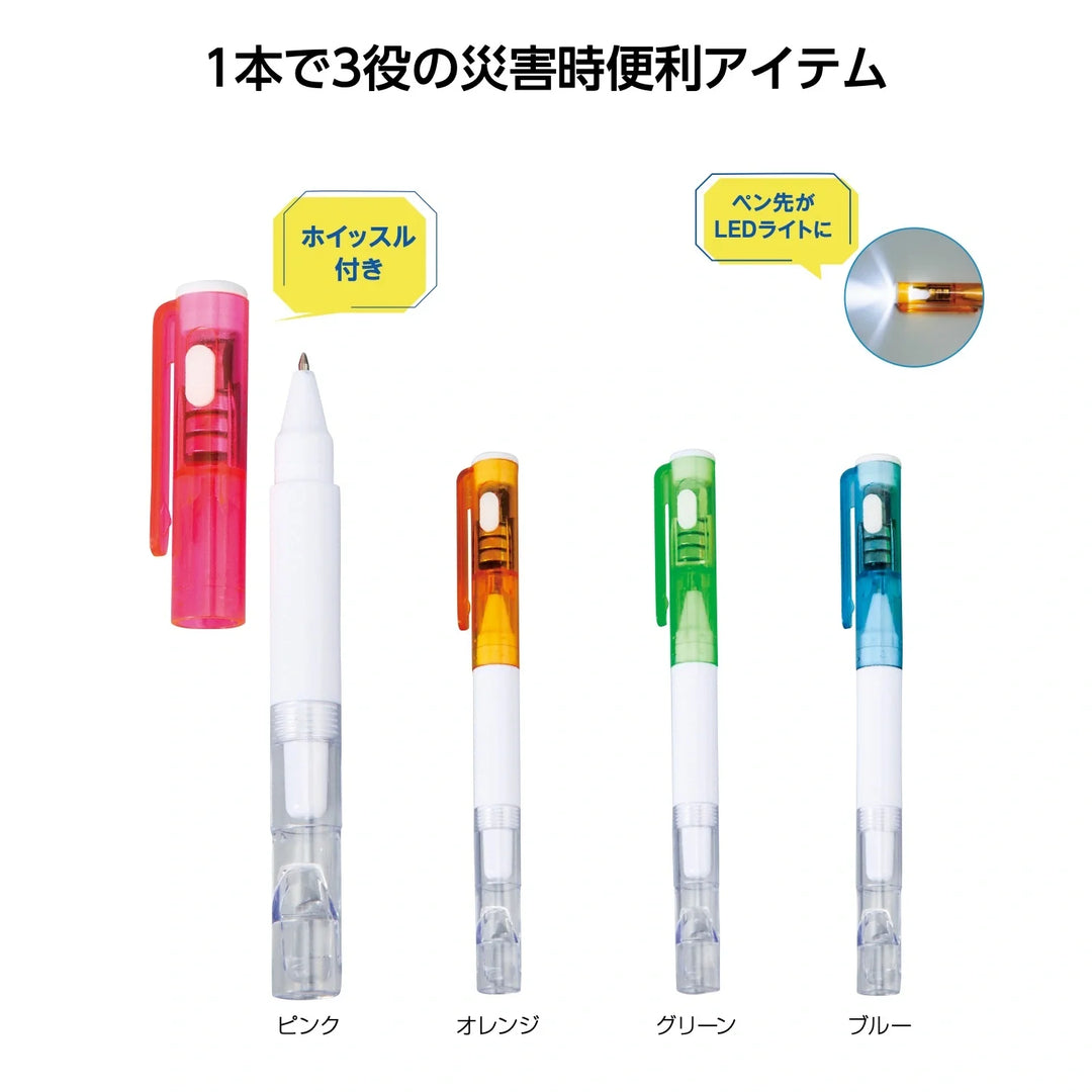 ホイッスル付ライトペン、4色展開、ABS素材、140mm、ボタン電池付属