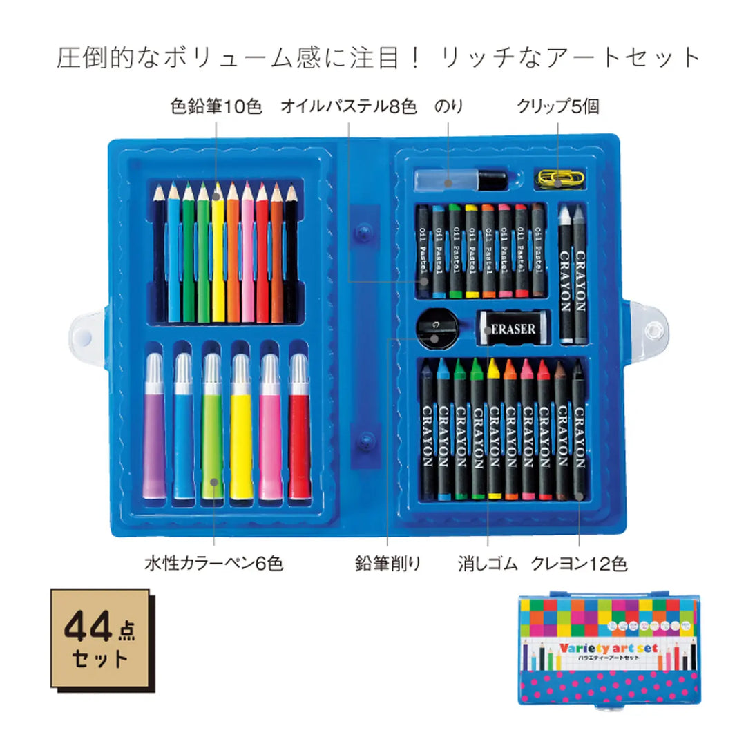 バラエティーアートセット: 44点セット, 子供向け, ポップなデザイン, PVC製