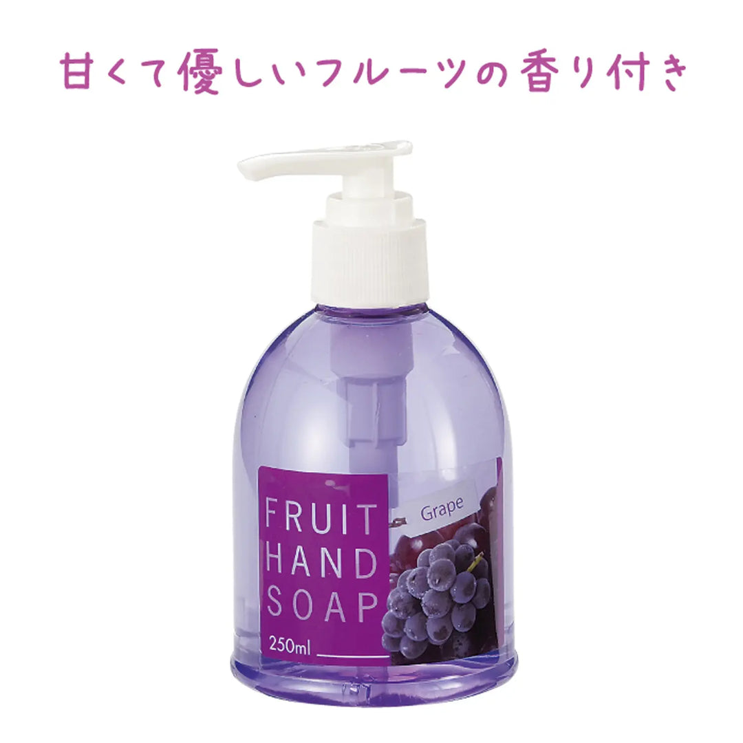 "フルーツハンドソープ グレープ 250ml ポンプ式 フルーツ香り 無包装"