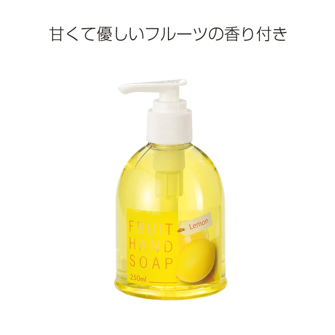 フルーツハンドソープ レモン 250ml ポンプ式 爽やかな香り 中国製