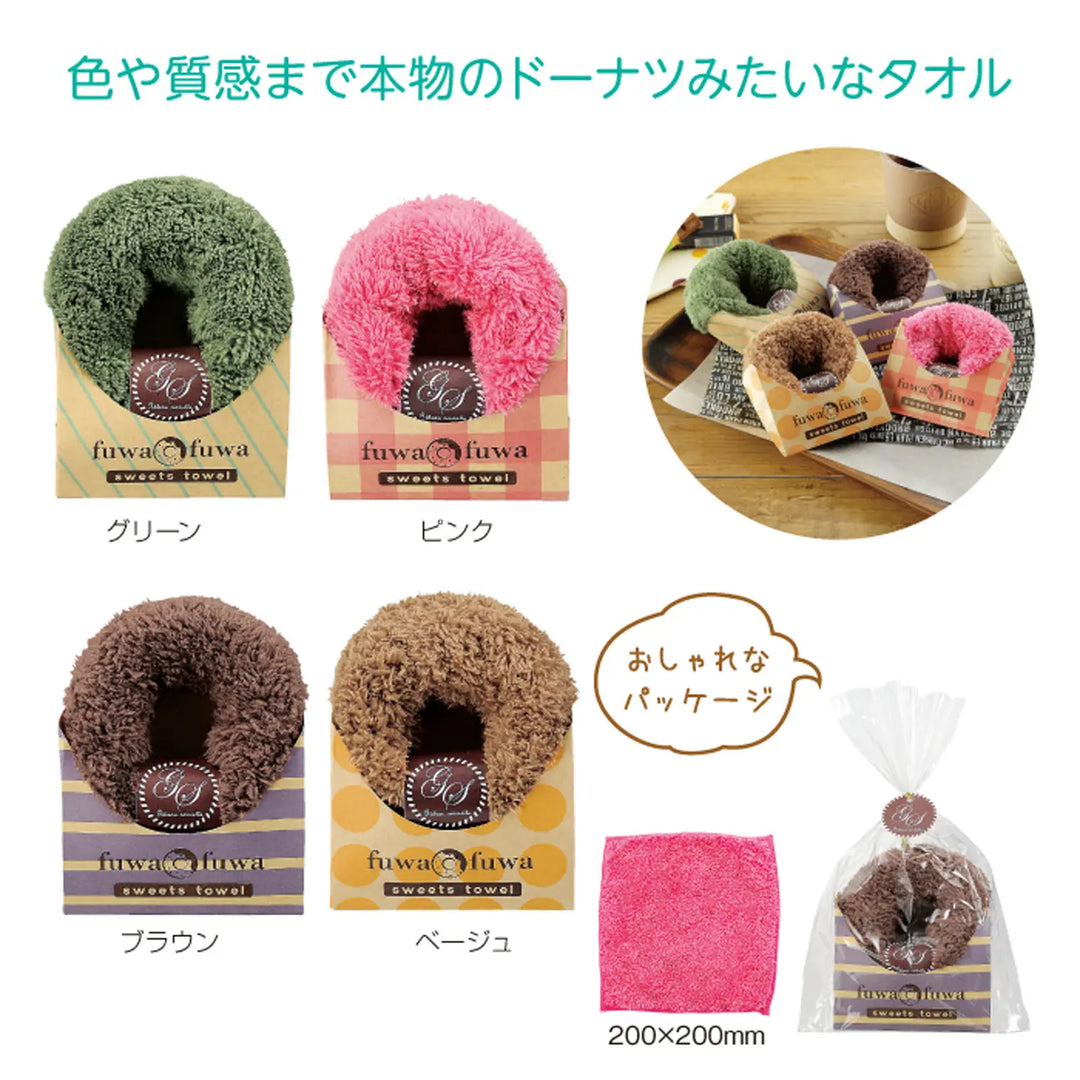 ふわふわスイーツタオル、ドーナツ風デザイン、おしゃれなプチギフト用タオル