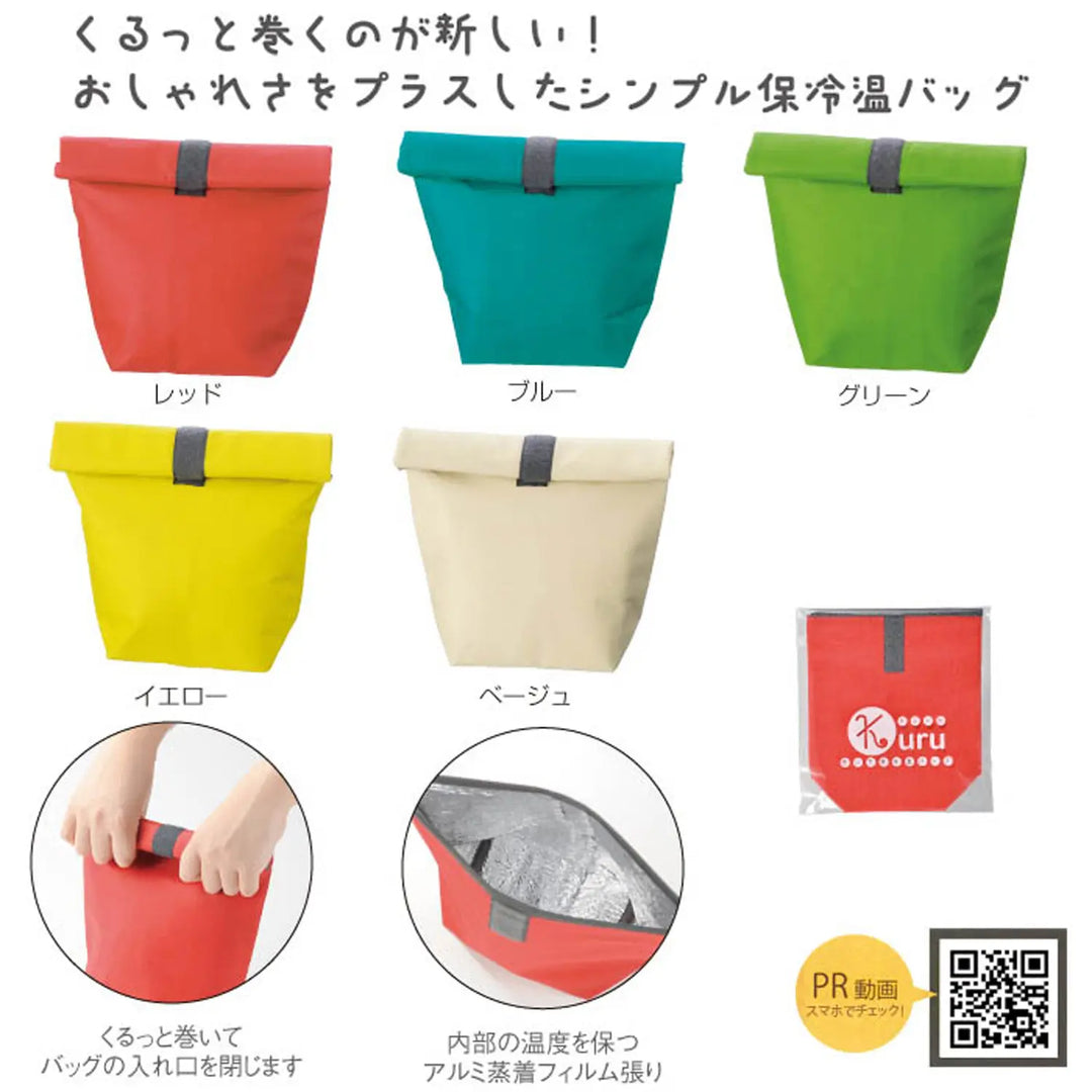 クルッと巻いて保冷温バッグ、5色展開、ランチに最適な不織布バッグ