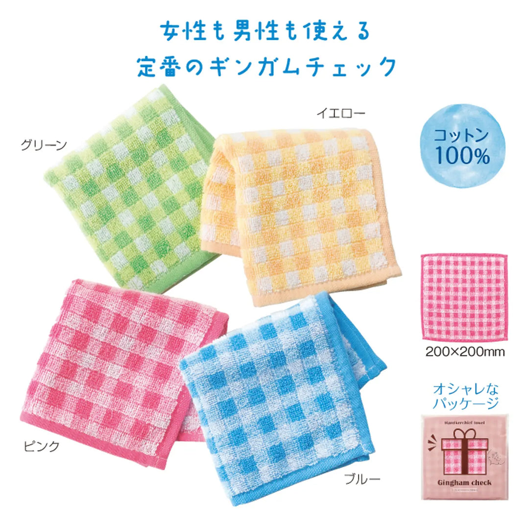 ギンガムチェックハンカチタオル、綿100%、4色、200x200mm、ギフト風包装