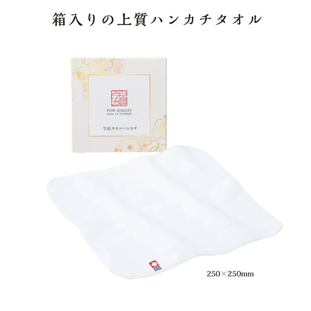 今治タオル ふんわりハンカチ 綿製 250×250mm 化粧箱入り 上品デザイン