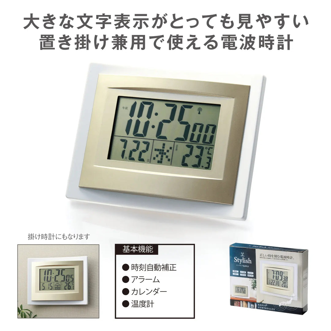 スタイリッシュ インテリア電波時計、暗闇で自動点灯、大画面液晶表示