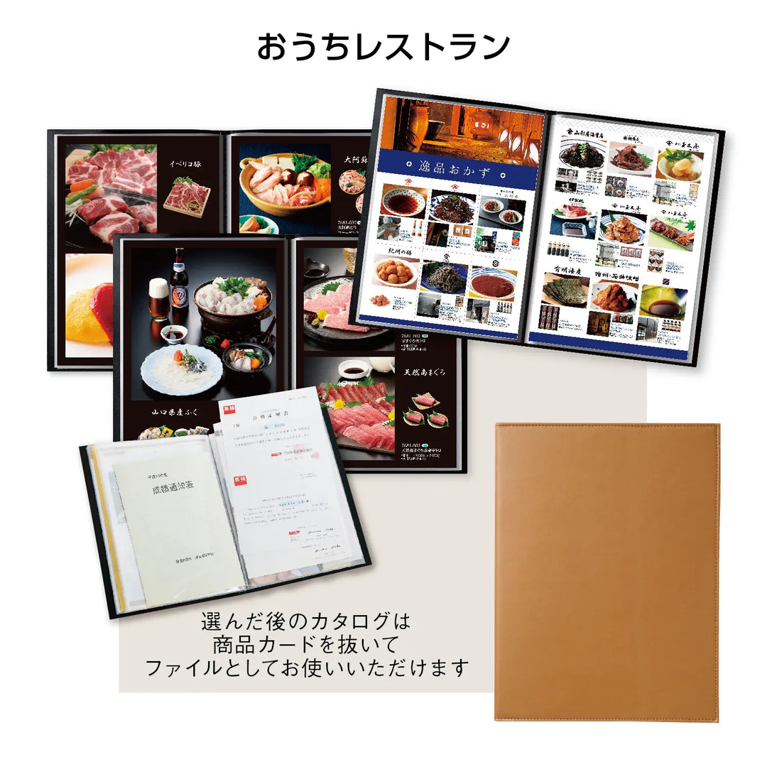 おうちレストラン ベイルキャメル 化粧箱入り グルメカタログ 中国製