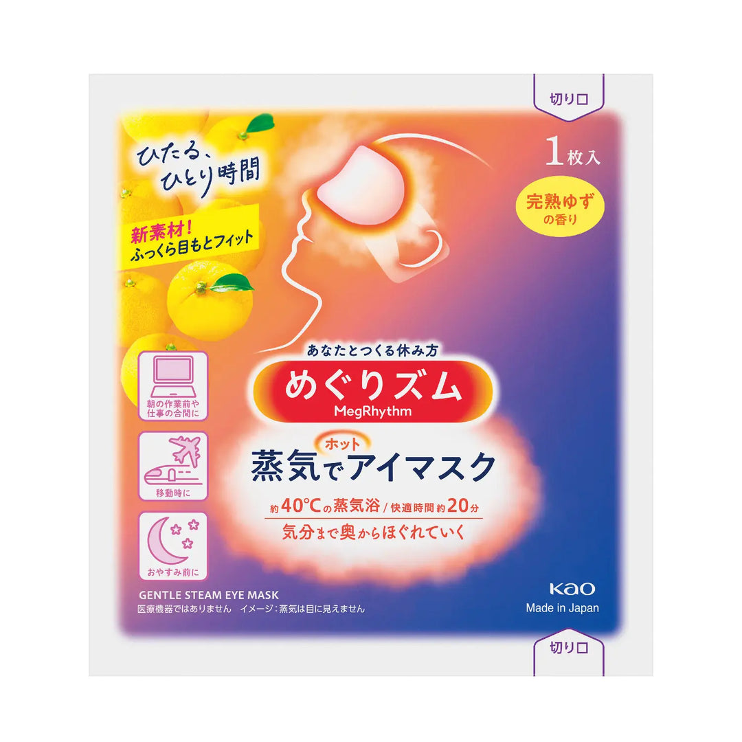 めぐりズム蒸気でホットアイマスク完熟ゆず香りでリラックス効果