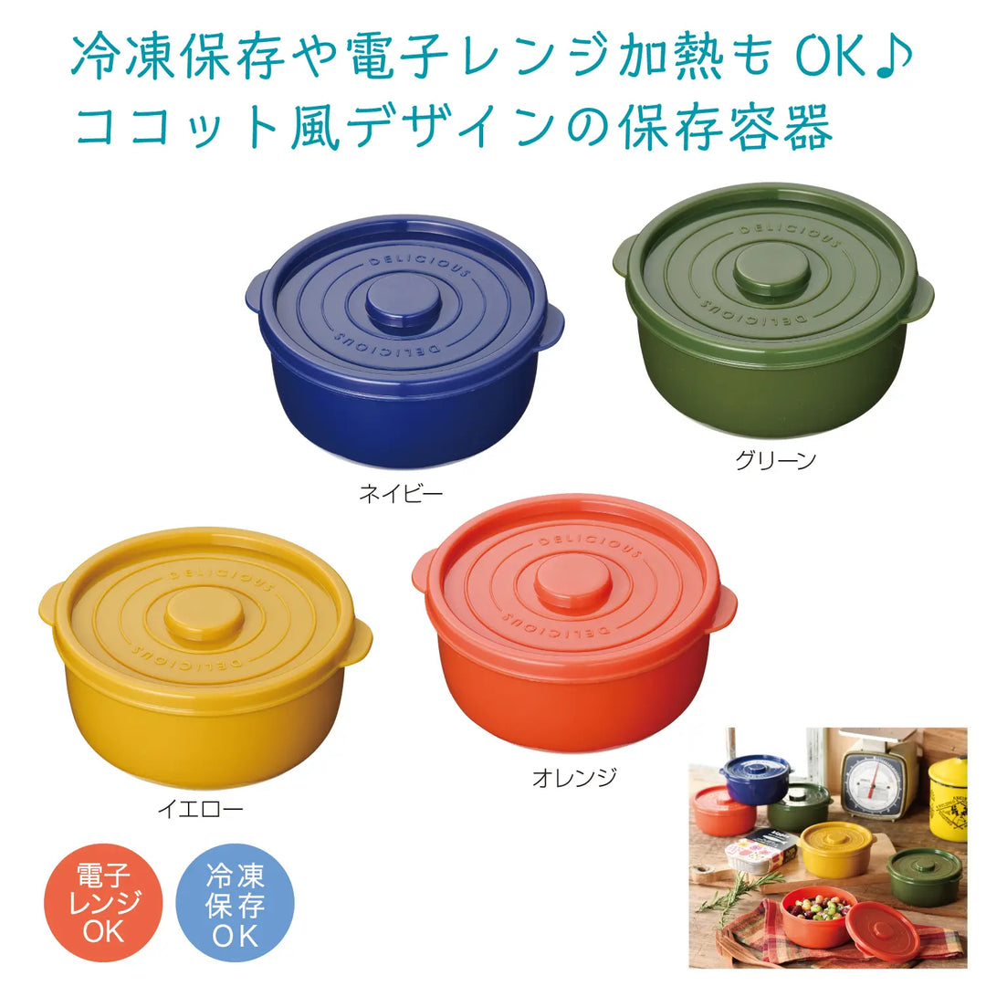 デリッシュ 保存容器ラージ 300ml ココット風デザイン 4色 冷凍レンジ対応