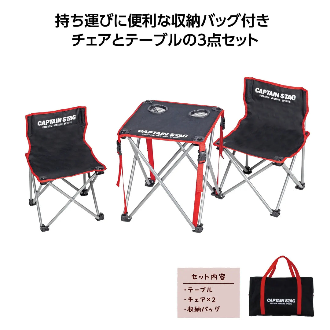キャプテンスタッグ コンパクトテーブルセット レジャーに最適な軽量チェア付き