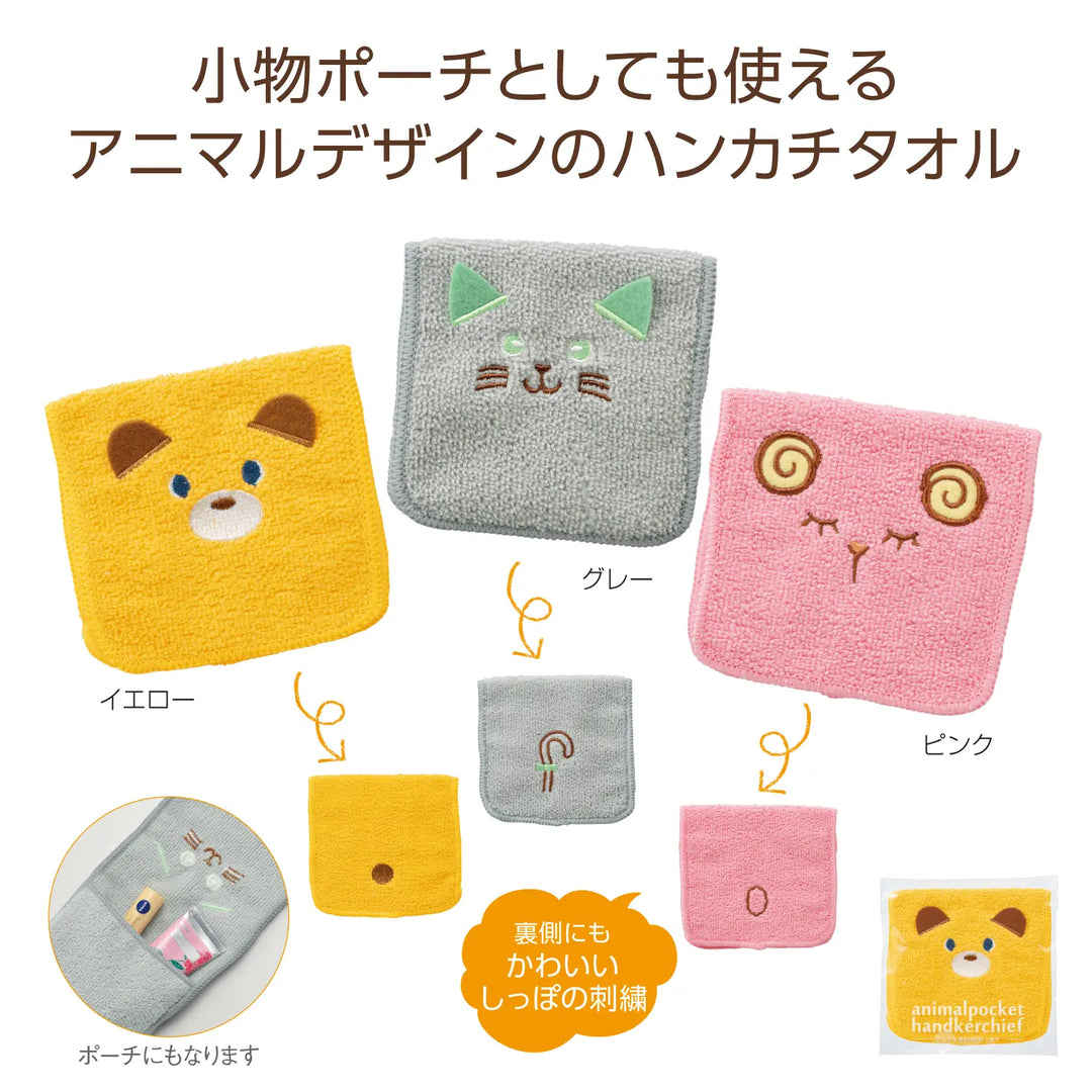 アニマルポケットハンカチ、3色展開、ポリエステル製、小物ポーチとしても便利