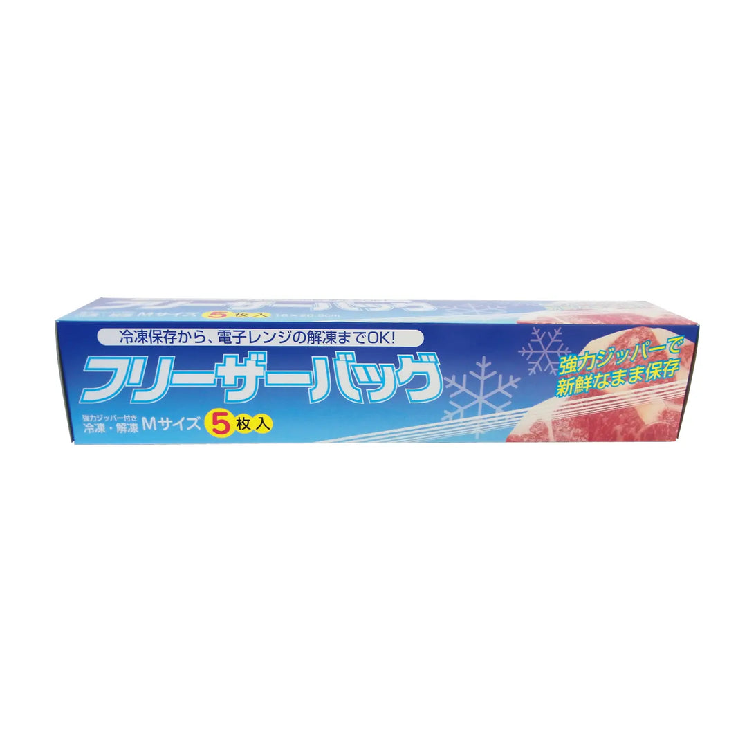 フリーザーバッグMサイズ5枚、ジッパー付きで乾燥・湿気を防ぎ食品を新鮮保存