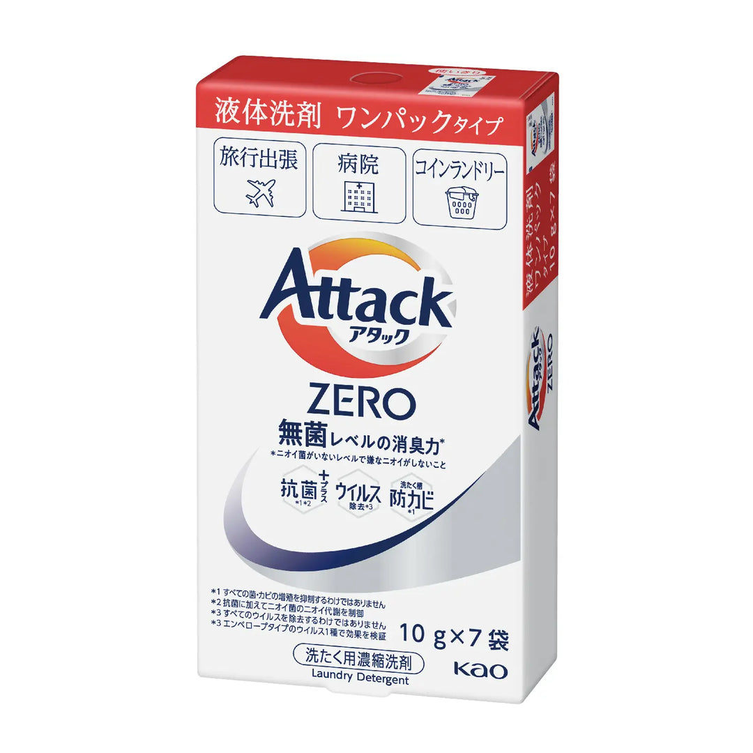 アタックZEROワンパック7包入、持ち運び便利な最高清潔力の洗剤