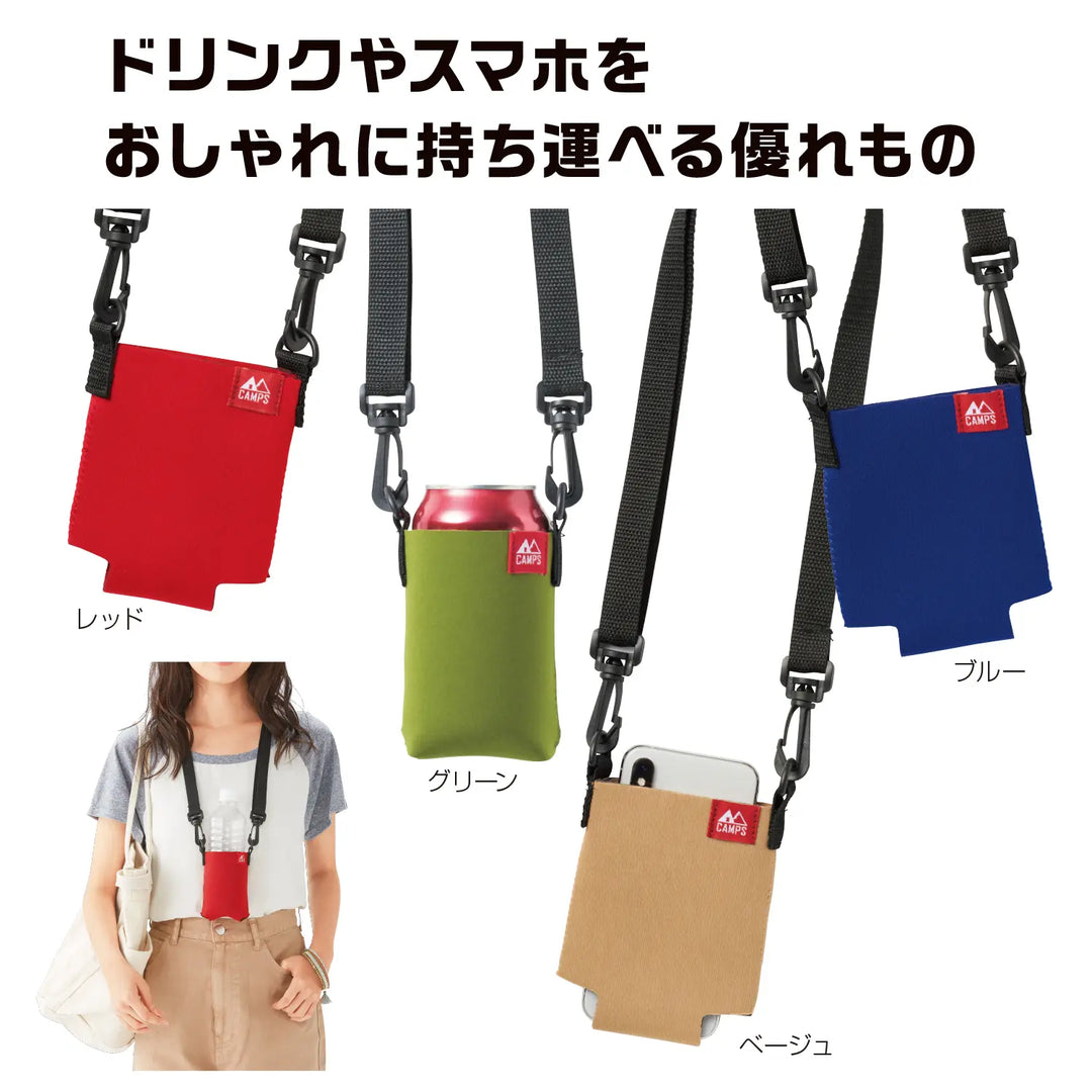 キャンプス ショルダーボトルホルダー、多色展開、持ち運び便利な高デザイン性
