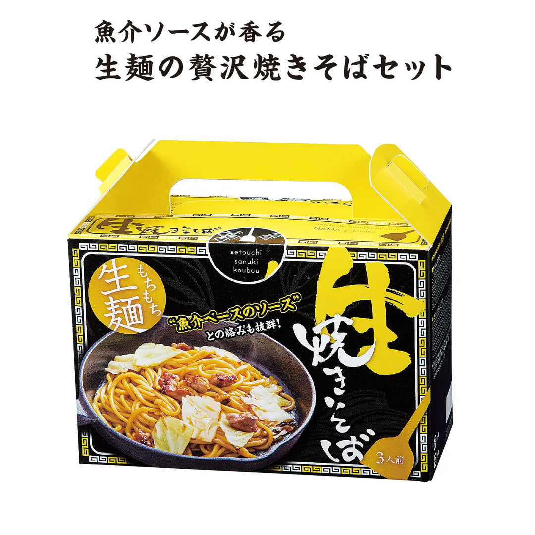 もちもち生麺 魚介ソース焼きそば3食入: もちもち食感と魚介風味が特徴