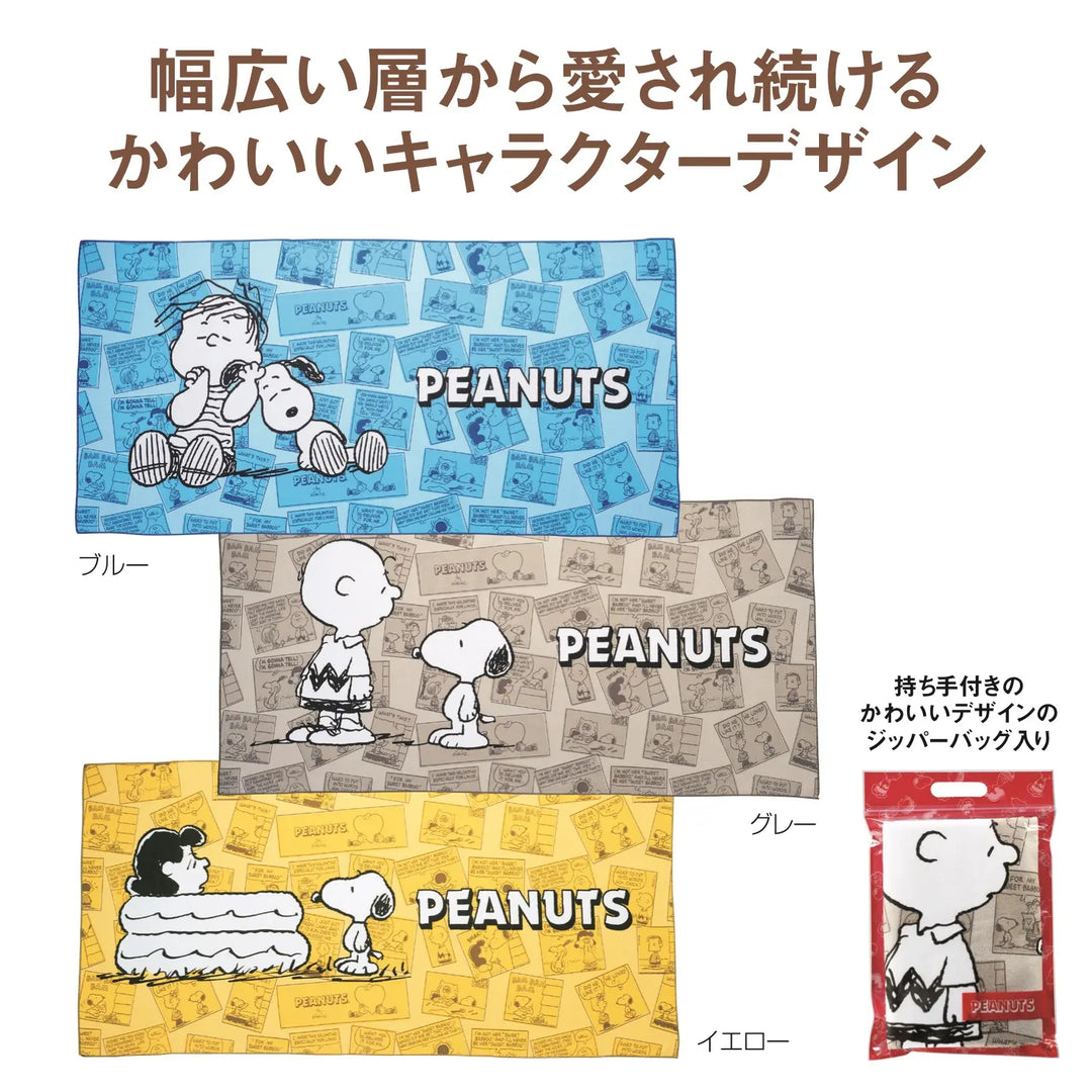 スヌーピーメイト バスタオル、ポリエステル製、3色、コミック柄デザイン